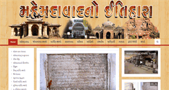 Desktop Screenshot of historyofmahemdabad.com